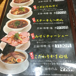 ラーメンみすゞ - 