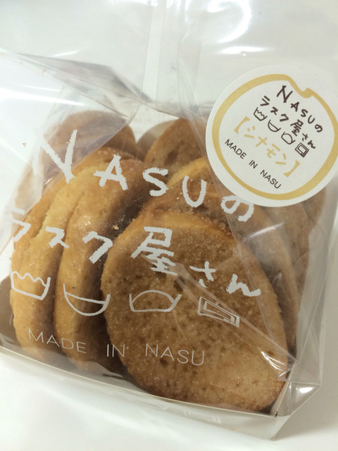 Nasuのラスク屋さん 那須塩原駅店 ナスノラスクヤサン 那須塩原 パン サンドイッチ その他 食べログ Nasuのラスク屋さん 那須塩原駅店 ナスノラスクヤサン 那須塩原 パン サンドイッチ その他 食べログ