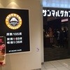 サンマルクカフェ クイーンズ伊勢丹横浜店