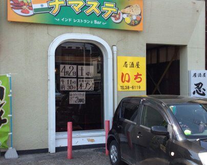 居酒屋いち - 弘前学院大前（居酒屋）の写真