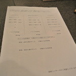 マクシヴァン - メニュー