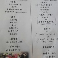 焼肉 べこ亭 たまプラーザ本店 - 