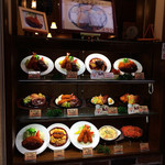 グリルらんぷ亭 - 