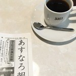 cafe あすなろ - ブレンド