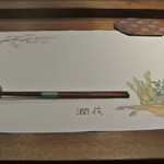 日本料理 潤花 - テーブルセット（左上の花が違います）