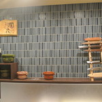 日本料理 潤花 - カウンターから