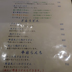 喜多一 - メニュー