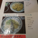 喜多一 - メニュー（平日限定）