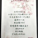 トゥ・ラ・ジョア - 