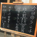 一心寿司 - 2016年4月のメニュー。