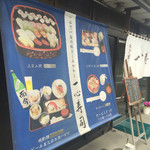 一心寿司 - 2016年4月。