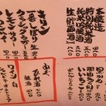 岡山料理 神田せとうち - メニュー