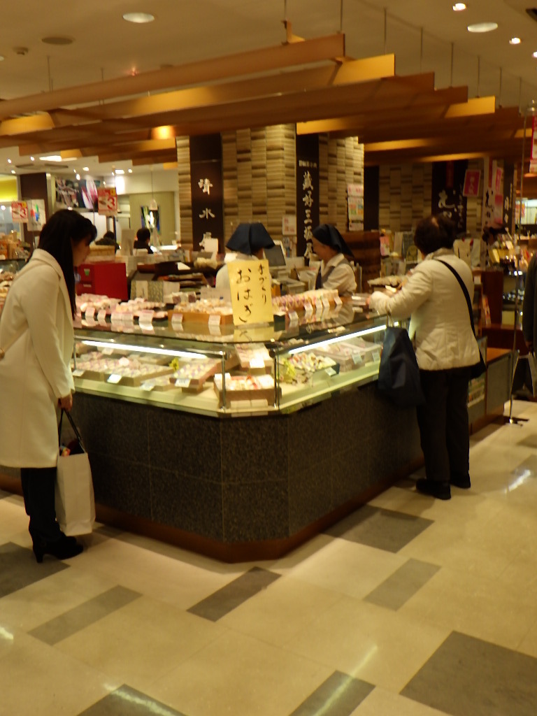 蔵好三坂屋 静岡パルシェ店 name=