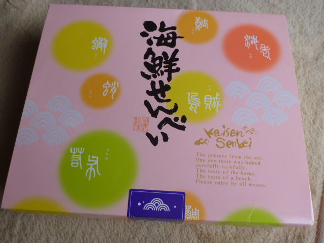 角屋 name=