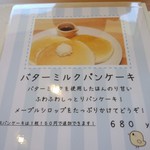 カフェナナラ - 