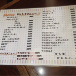 コーヒーコーナー　M - ドリンクメニュー