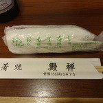 鰻禅 - おしぼり、箸