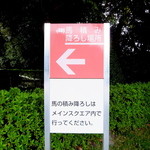 馬事公苑 売店 - （2016 桜まつり）