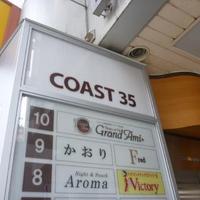 フランス家庭料理  グランダミ - 