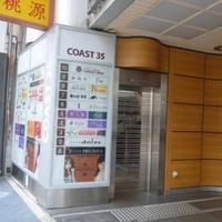 フランス家庭料理  グランダミ - 