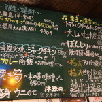 CHAMIROCK CHICKEN SHOP - 2016年3月訪問時　黒板メニュー