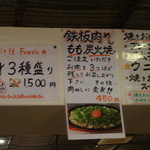 CHAMIROCK CHICKEN SHOP - 2016年3月訪問時　おススメメニュー