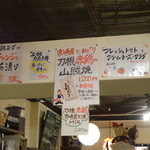 CHAMIROCK CHICKEN SHOP - 2016年3月訪問時　おススメメニュー