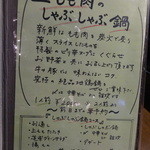 CHAMIROCK CHICKEN SHOP - 2016年3月訪問時　グランドメニュー