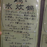 CHAMIROCK CHICKEN SHOP - 2016年3月訪問時　グランドメニュー