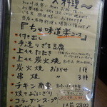 CHAMIROCK CHICKEN SHOP - 2016年3月訪問時　グランドメニュー