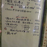 CHAMIROCK CHICKEN SHOP - 2016年3月訪問時　グランドメニュー