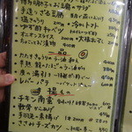 CHAMIROCK CHICKEN SHOP - 2016年3月訪問時　グランドメニュー