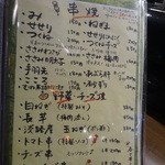 CHAMIROCK CHICKEN SHOP - 2016年3月訪問時　グランドメニュー