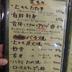 CHAMIROCK CHICKEN SHOP - 2016年3月訪問時　グランドメニュー