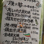 CHAMIROCK CHICKEN SHOP - 2016年3月訪問時　おススメメニュー