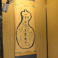 瓢亭 本店 - 