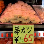 かまた惣菜店 - 