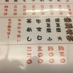 赤玉 - 赤玉名物です。