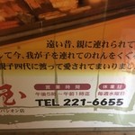 赤玉 - 昭和2年創業とのことです。