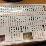 赤玉 - おでんメニューです。