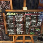 赤玉 - メニューが豊富すぎます。