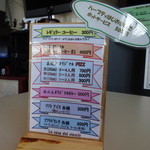 当別 風の丘 - メニュー