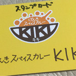 Kiki - スタンプカード