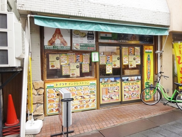 ヒマラヤ インドレストラン - 西大島/インド料理 食べログ