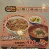 すき家 西本町店
