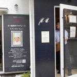Restaurant μ - 店舗入口