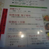 中国料理 かなめ - 