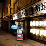 Tomakomai Shinsen Uoichiba - 店入口