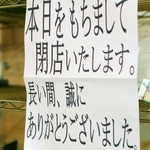 広島選抜 - 忙しくなるから告知無し秘密との事でしたが、最終日だけちっちゃな張り紙T＿T