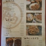 とんかつ 肉料理 麻釉 - 